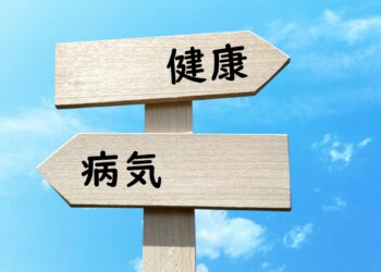 お口の中の環境は、健康と病気のあいだにあります