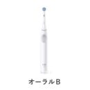 電動歯ブラシって本当にいいの？